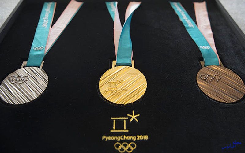 مدال المپیک زمستانی 2018 پیونگ چانگ