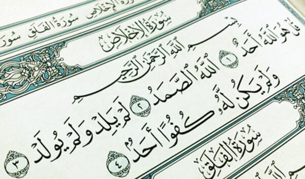 بهترین روش های انجام استخاره با قرآن