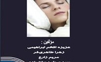 1421613363731 204x125 - دانلود کتاب راهنمای اختلالات خواب در زنان