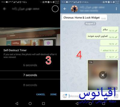 ویژگی جدید تلگرام , ترفندهای اینترنتی