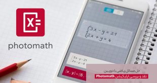1 1 310x165 - حل مسائل ریاضی با دوربین با اپلیکیشن Photomath +دانلود