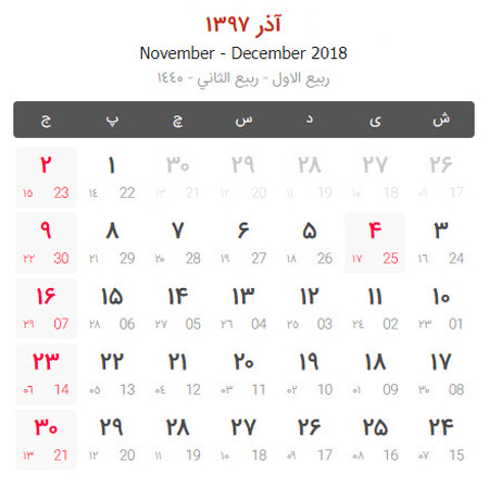 calendar97 year1 10 - تقویم سال 1397 همراه با مناسبت های سال